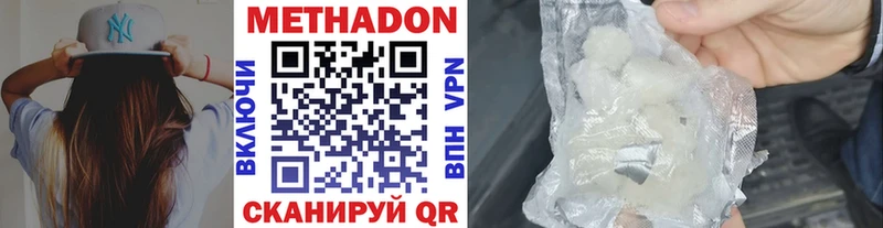 МЕТАДОН methadone  где продают наркотики  Козьмодемьянск 